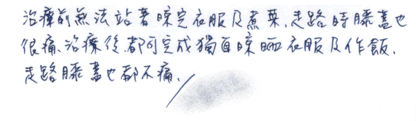 【腰痠不耐久站、無法站著晾完衣服及煮菜】【治療前無法站著晾完衣服及煮菜,走路時膝蓋也很痛,(PRP)治療後都可完成獨自晾曬衣服及做飯,走路膝蓋也都不痛。】|||疼痛注射專家、超音波導引PRP自體血小板血漿Arthrex ACP增生治療、羊膜.絨毛膜AmnioFix注射、葡萄糖增生注射治療、五十肩關節擴張注射治療、板機指/扳機指微創治療手術、SportVis肌腱韌帶撕裂玻尿酸注射、網球肘、高爾夫球肘、媽媽手、膝蓋退化、腰背疼痛、頸椎疼痛、坐骨神經、專業骨科推薦|台中骨科蔡依樽醫師https://good-bone.com